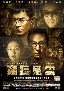 《史密斯夫妇2法版》海报