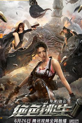 《年轻的阿姨》海报